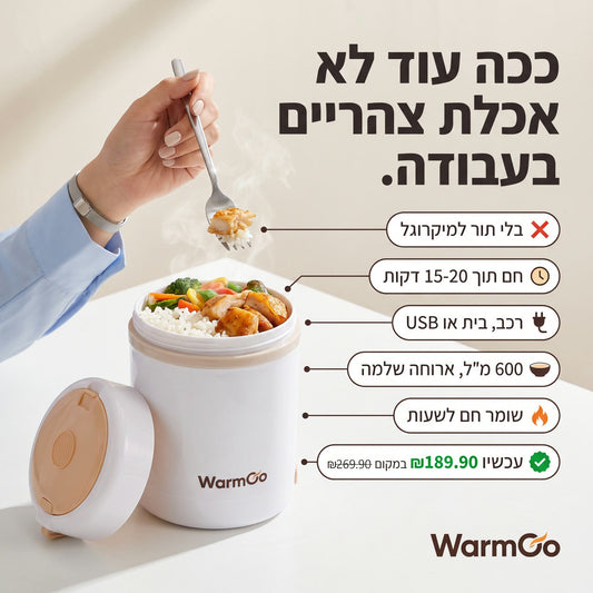 WarmGo